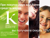 ����� - ������ ��� ������� ��������� K Pour Karite