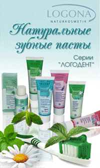 ����������� ������ ����� ������������ �������� Logona Naturkosmetik