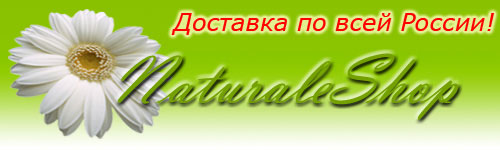 ��������-������� ����������� ��������� Naturale Shop